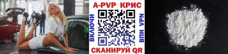 A PVP кристаллы  Саяногорск 