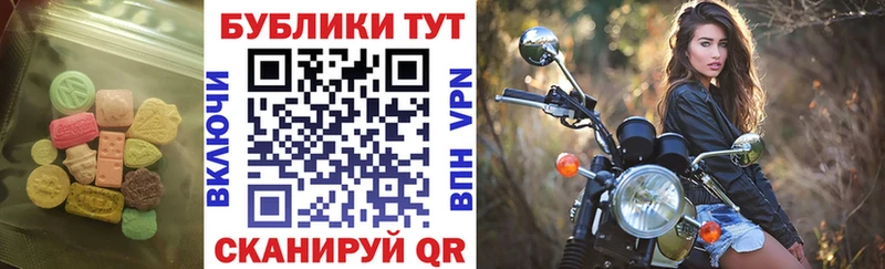 Экстази 250 мг  Саяногорск 