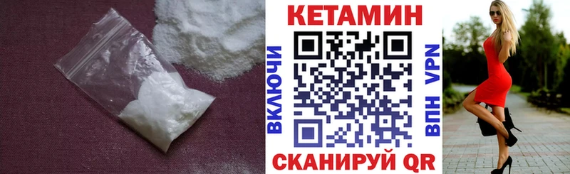 ссылка на мегу вход  Саяногорск  КЕТАМИН ketamine 