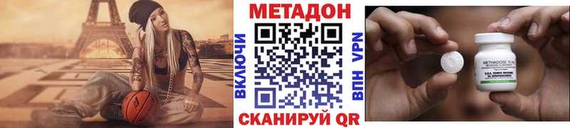 цена   hydra   Метадон VHQ  Саяногорск 