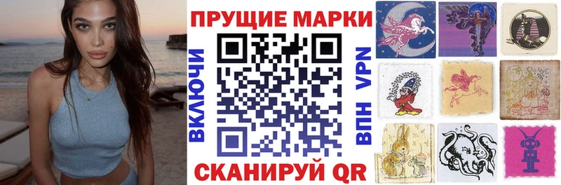 Наркотические марки 1,8мг  где купить наркотик  Саяногорск 