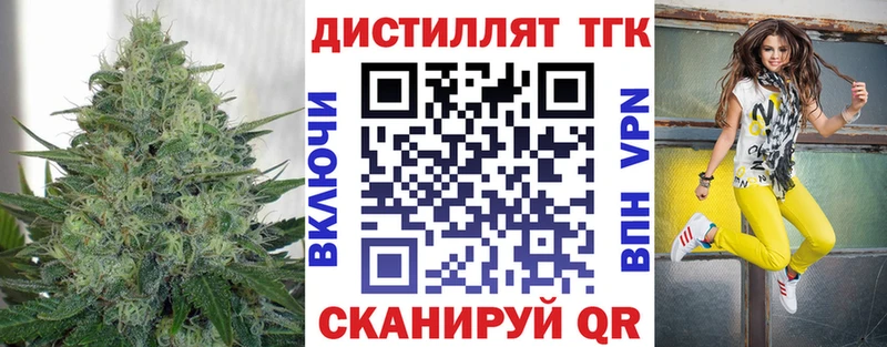 Дистиллят ТГК вейп с тгк Саяногорск